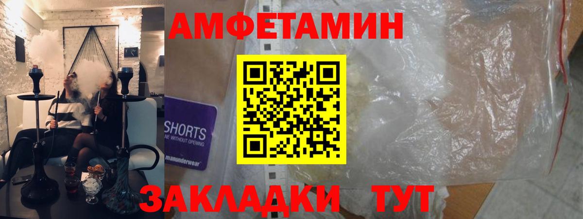 Amphetamine 97% Домодедово