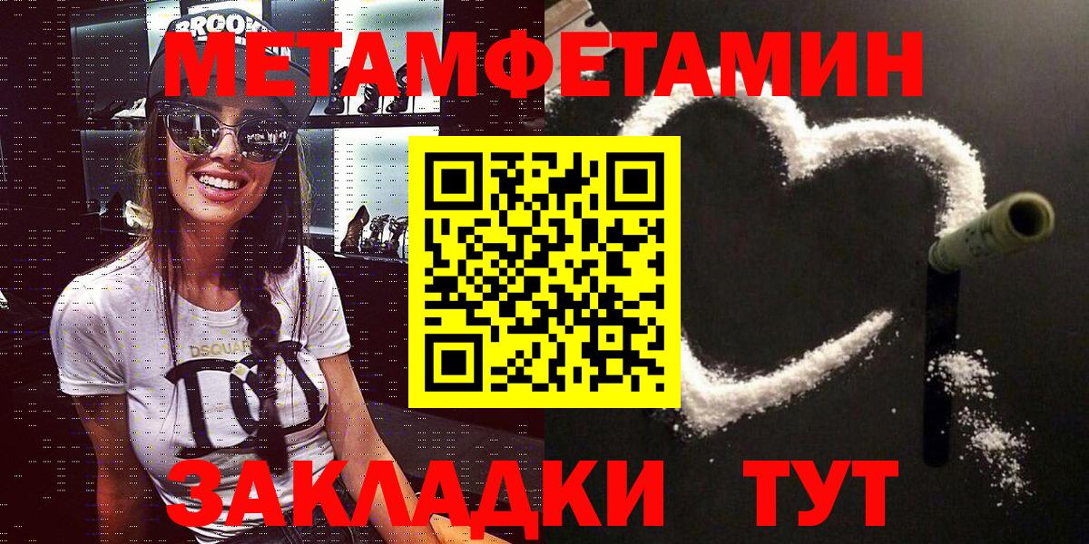 Амфетамин  Вход с VPN  Домодедово  Амфетамин Розовый 