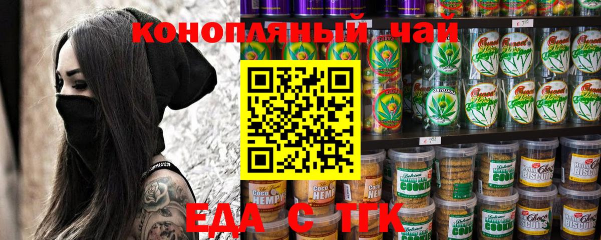 Печенье с ТГК марихуана Домодедово