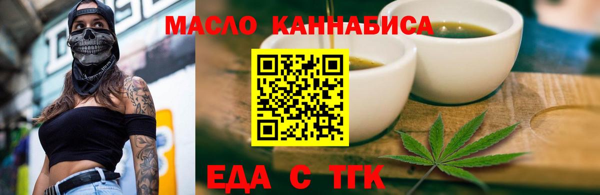 Canna-Cookies конопля  Вход с VPN  Домодедово 