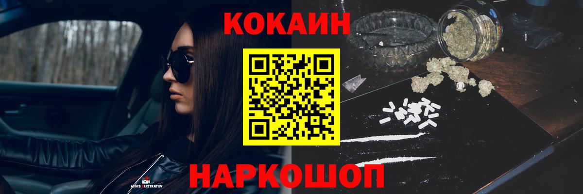Cocaine  наркотики  Домодедово  Cocaine Колумбийский  Cocaine 99%  Вход с VPN 