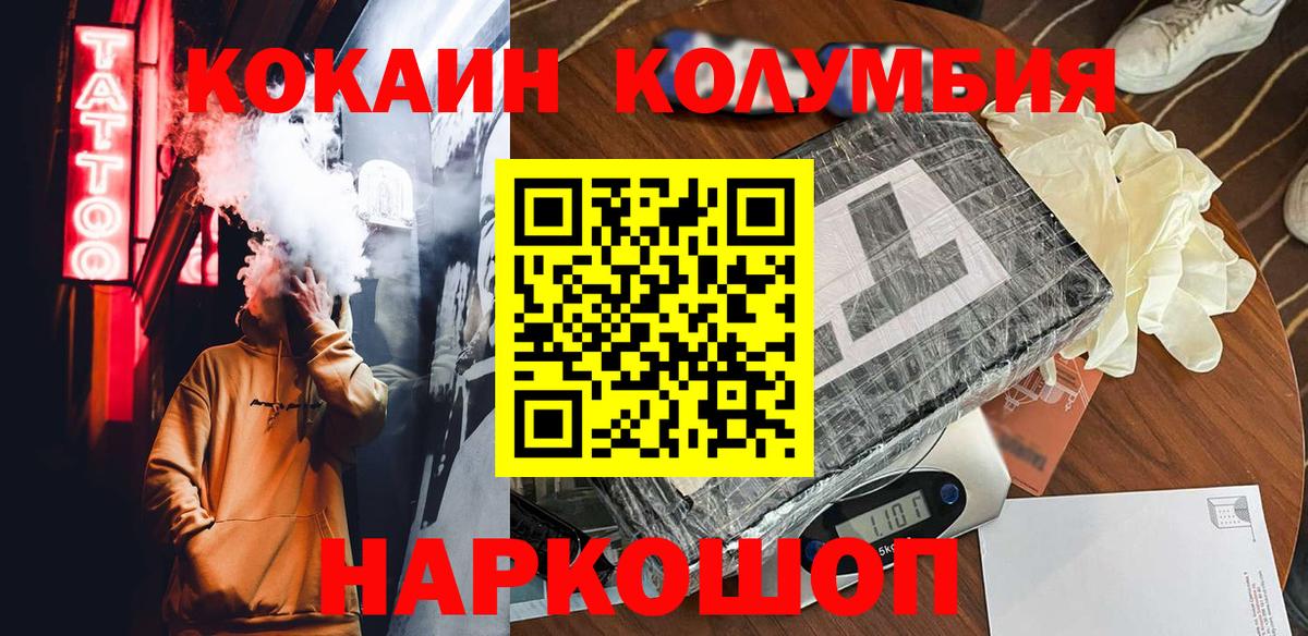Cocaine VHQ Домодедово
