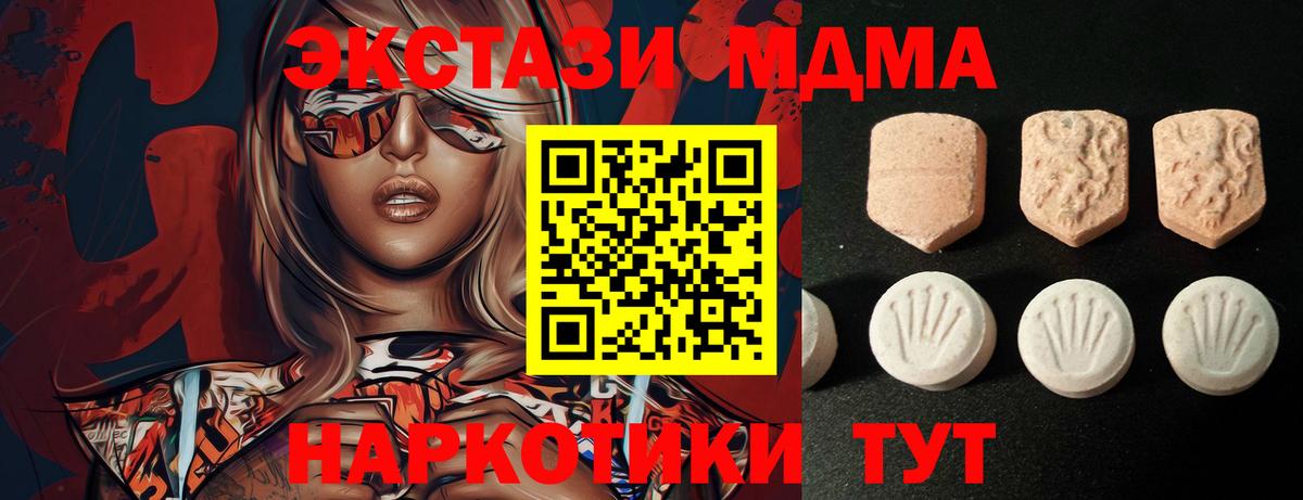 ЭКСТАЗИ  ЭКСТАЗИ диски  Домодедово  блэк спрут ссылка  Экстази Philipp Plein  Вход с VPN 