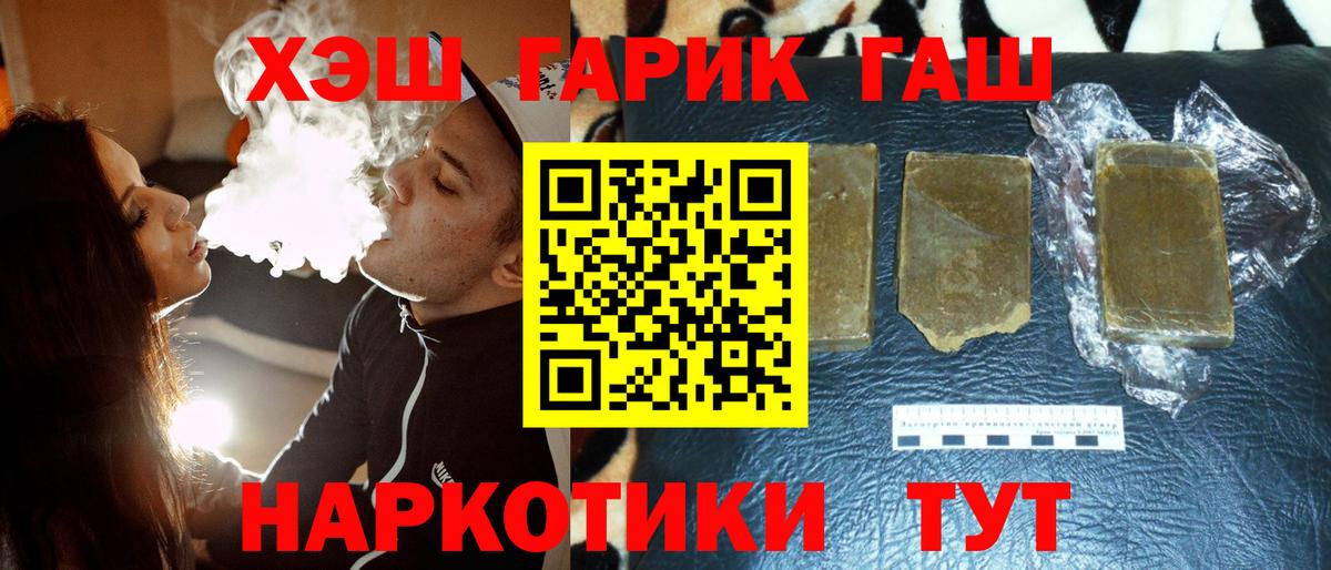 ГАШИШ Изолятор Домодедово