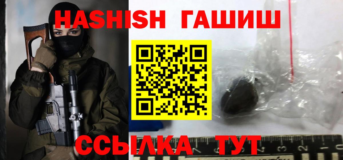 Домодедово  ГАШИШ AMNESIA HAZE  ГАШИШ гарик  Вход с VPN 