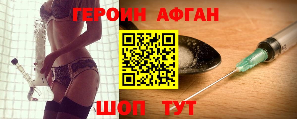 Героин хмурый  Вход с VPN  Домодедово 
