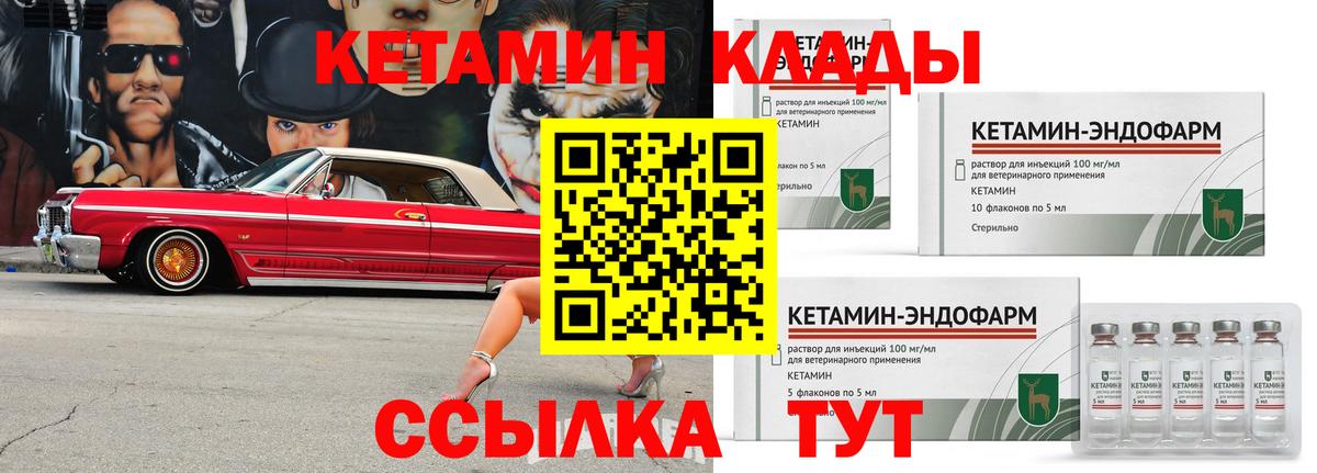 КЕТАМИН VHQ Домодедово