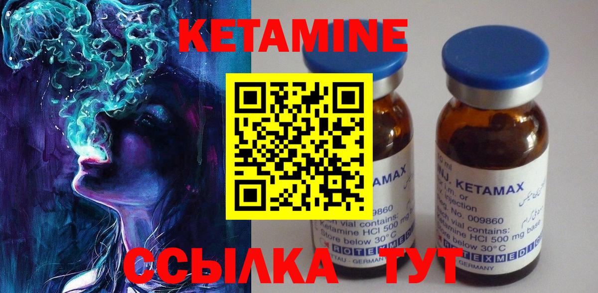 Домодедово  Кетамин ketamine  Вход с VPN 