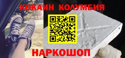 кокаин колумбия Ирбит