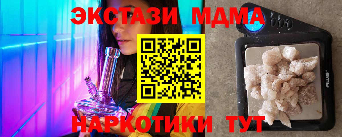 МДМА Molly Домодедово