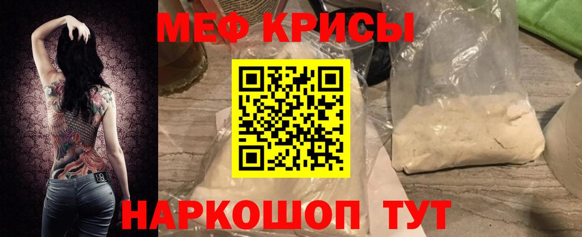 Меф  Домодедово