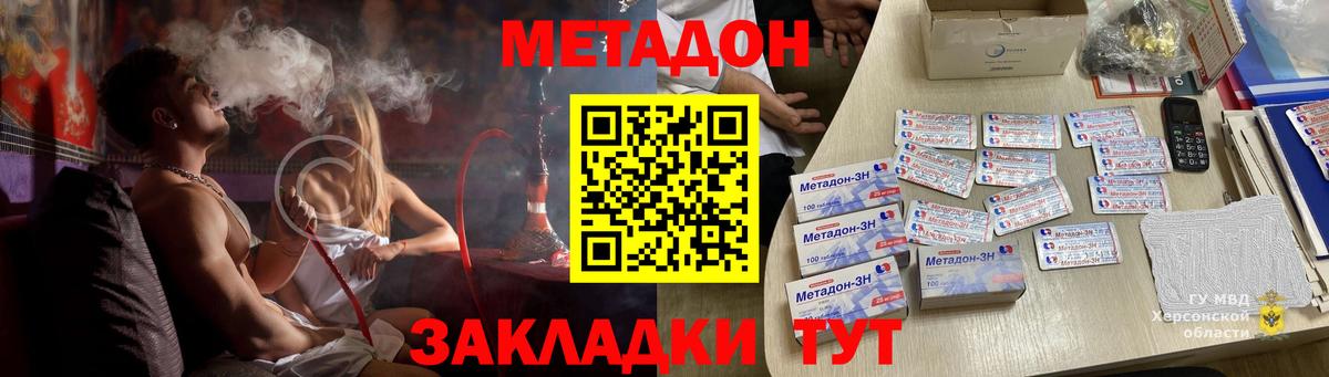 Наркошоп  ГАШИШ  Cocaine  Alpha-PVP СК   Домодедово  МАРИХУАНА  Меф   Вход с VPN 