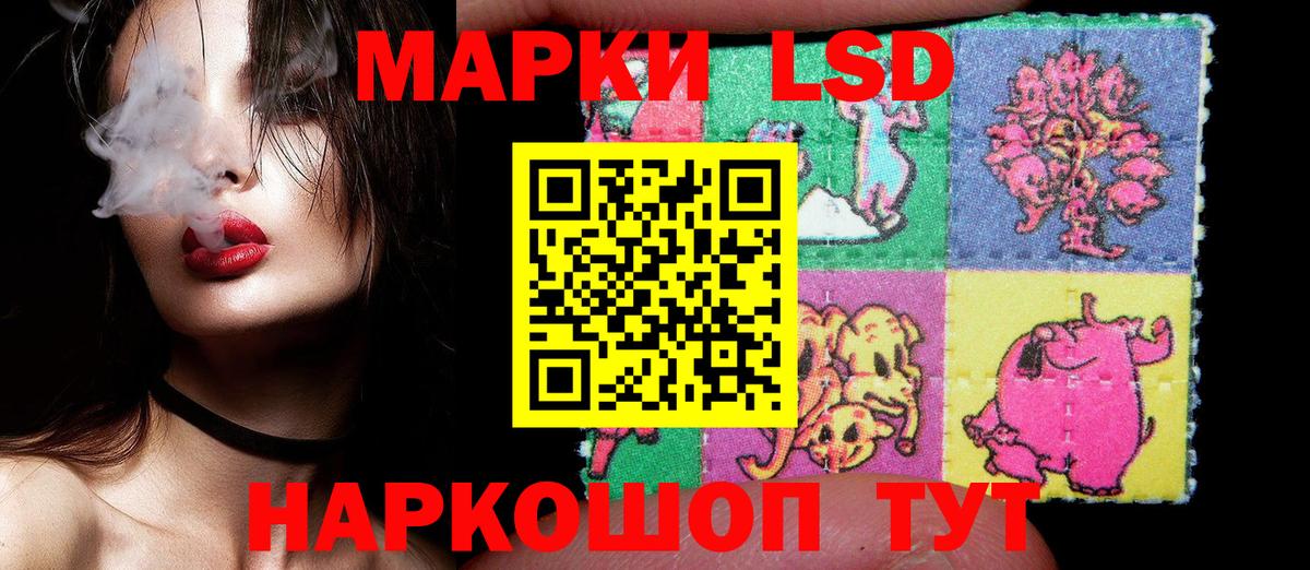Домодедово  Наркотические марки 1,8мг  Наркотические марки 1,8мг  Вход с VPN 