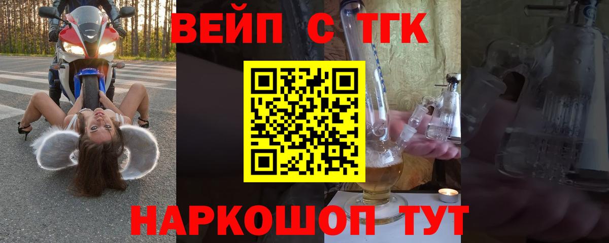 Дистиллят ТГК жижа  где купить   Домодедово  Вход с VPN 
