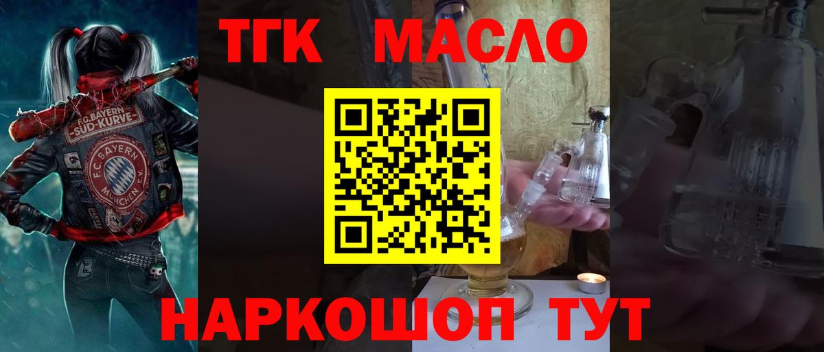 ТГК Wax Домодедово