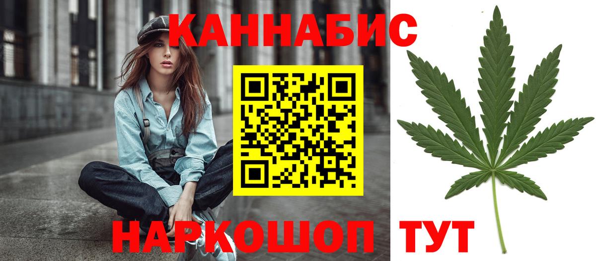 Бошки Шишки гибрид  Вход с VPN  Домодедово  Бошки марихуана конопля 